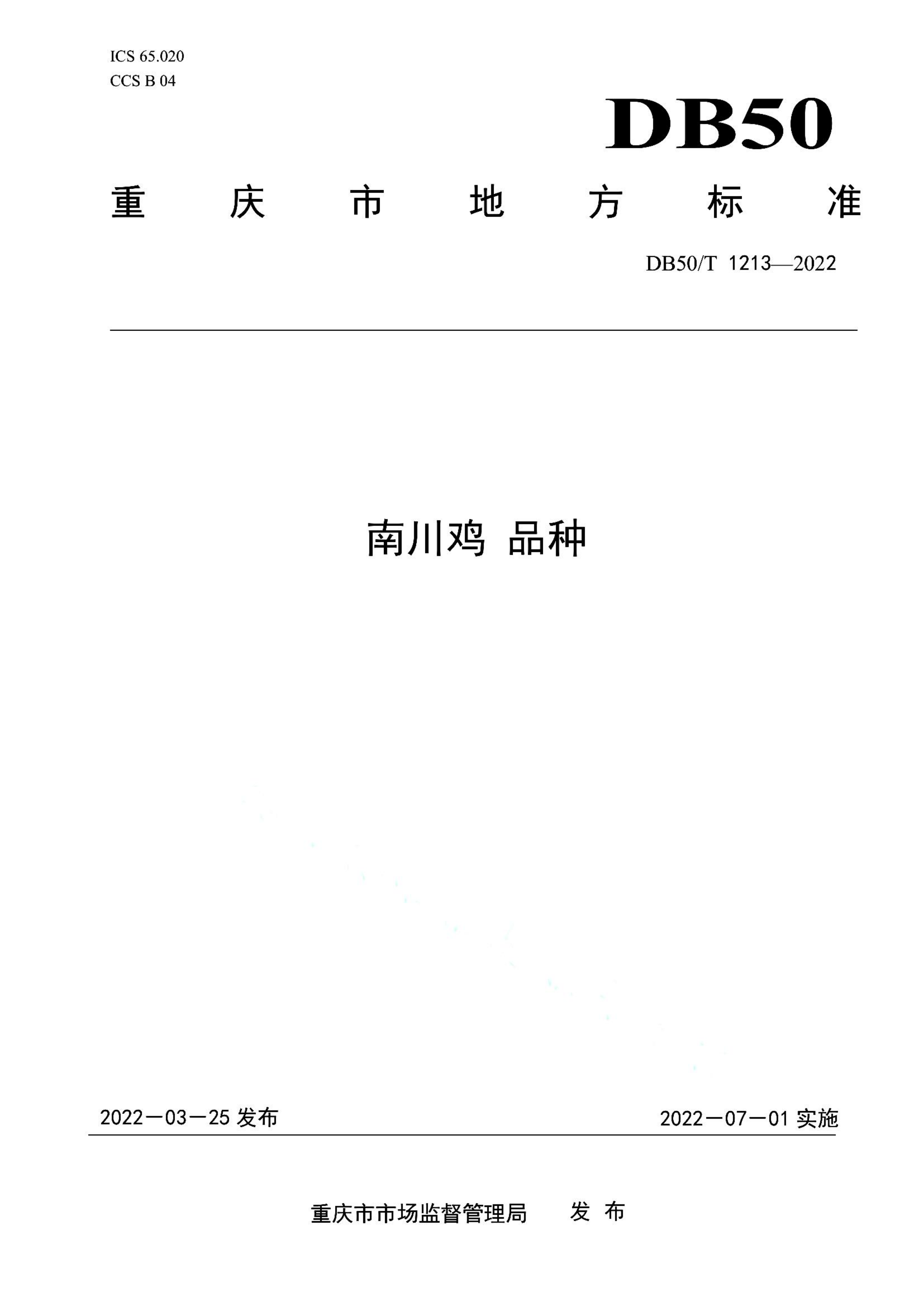 资源详情图